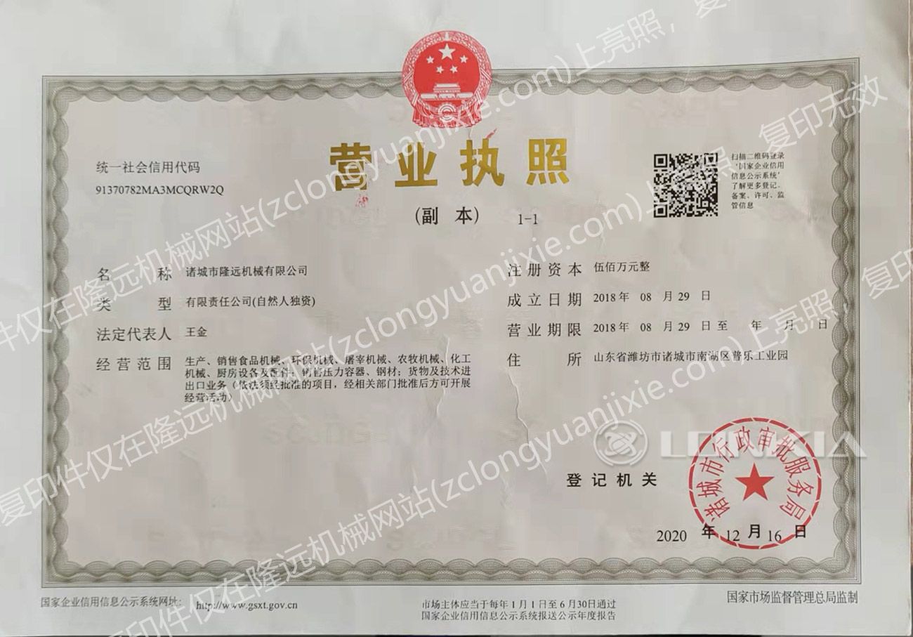 營(yíng)業(yè)執(zhí)照
